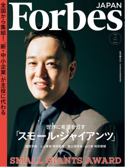 Forbes Japan
